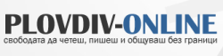 Вестник Пловдив Онлайн