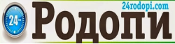 Вестник Родопи 24
